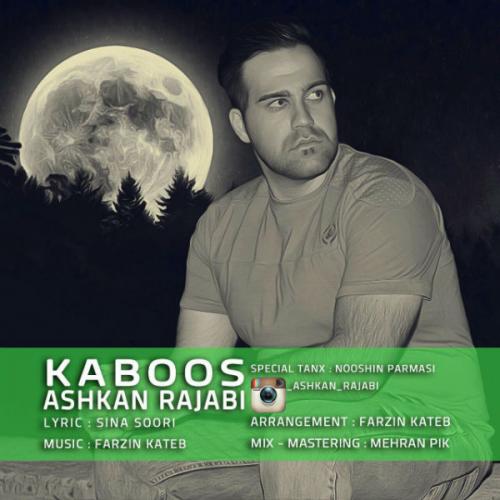 دانلود آهنگ کابوس